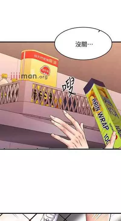 【周五连载】我的好友太超过!(作者:揮羚羊&金鈕扣) 第1~22话