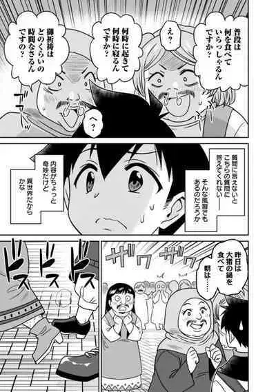 Bishuu Gyakuten Sekai No Cleric