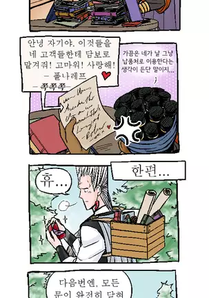 Joka Red Riding Hood Paro