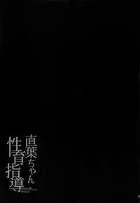 (C95) [waterwheel (Shirota Dai)] Suguha-chan Seiiku Shidou (Sword Art Online) [Chinese] [比斯娘漢化組]