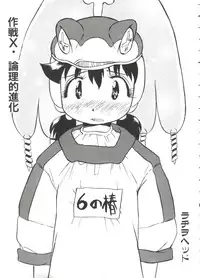 [Anthology] Love Chara Taizen No. 7 (Various)