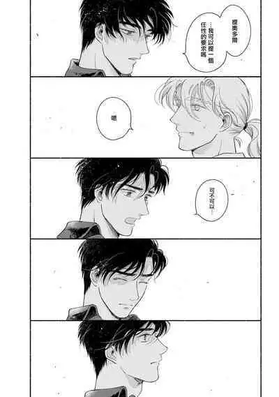 Rumspringa no Joukei | 徘徊期少年 Ch. 1-5