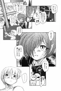 [Unno Hotaru] Ma wa Koakuma no Ma - M is for Mephisto