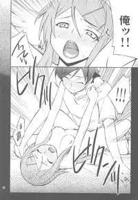 (C78) [P-FOREST (Hozumi Takashi)] Ore x Imouto Kouryaku Daisakusen!! (Ore no Imouto ga Konna ni Kawaii Wake ga Nai)