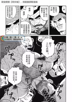 Kimiyo Shiruya Minami no Goku - Part 1(Chinses)