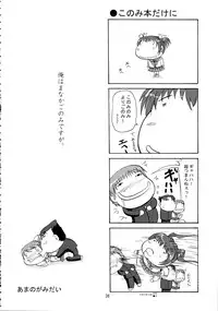 (C69) [Bottomress Pit, Gekka Bijin, Kenro Koubo (Various)] Totsugeki Konomix (ToHeart 2)