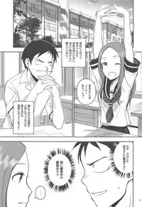 (C95) [Nanashiki (Nanase Masato)] XXXX Jouzu no Takagi-san (Karakai Jouzu no Takagi-san)