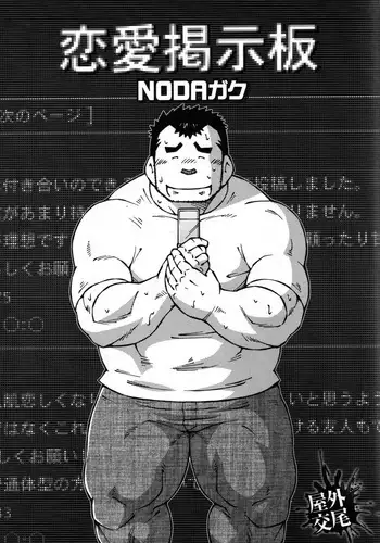 [白米玄] 玄色館·伍-白米の強敵篇