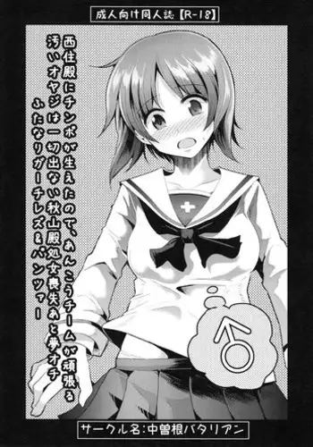 洗脳教育室~十○夜アキ編~