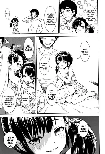 Hirusugi no Yume | An Afternoon Dream