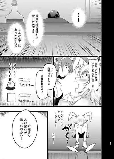 (C100) [Ninokoya (Ninoko)] Elf ni Inmon o Tsukeru Hon Level:5 [Digital]