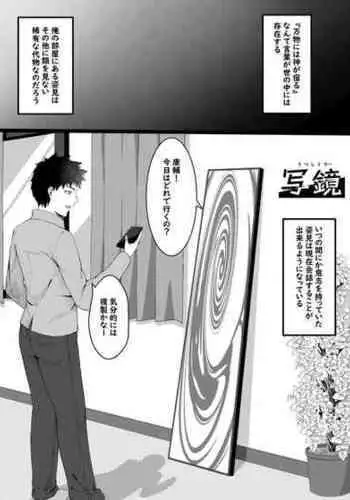 ［metako］移リ皮リ