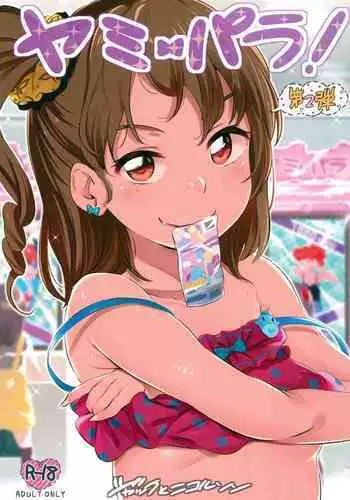 (C86) [Jack to Nicholson (NoriPachi)] YamiPara! [Chinese] [佳奈助汉化]