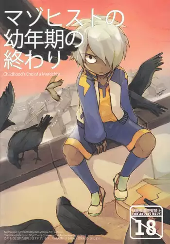 [Baros] Masochist no Younenki no Owari - Childhood's End of Masochist (Inazuma Eleven GO)
