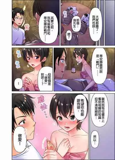 女人島漂流記~做愛對象只有我的世界~ 1-6話
