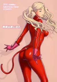 [Bakuretsu Fusen (Denkichi)] Ore-tachi wa Tabi ni Deta. (Persona 5) [Digital]