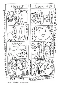 (C78) [PHYSALIS (Seresu & Kuronei)] Suikan Versus (Mahou Shoujo Lyrical Nanoha)