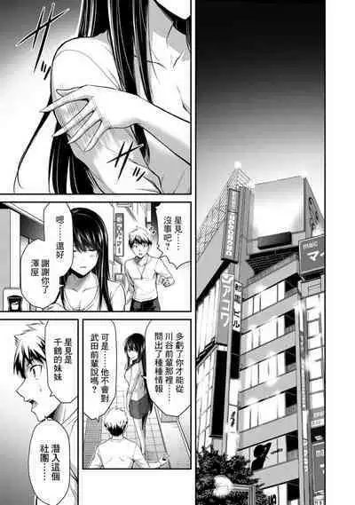 [MONMA Tsukasa] Giruti Sakuru vol 01-02 (Ch01-19) Chinese Version《罪恶社团》第01-02卷01-19话，AI机翻汉化