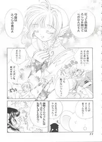 [Anthology] Tomoeda Gakuen File 5 (Card Captor Sakura)