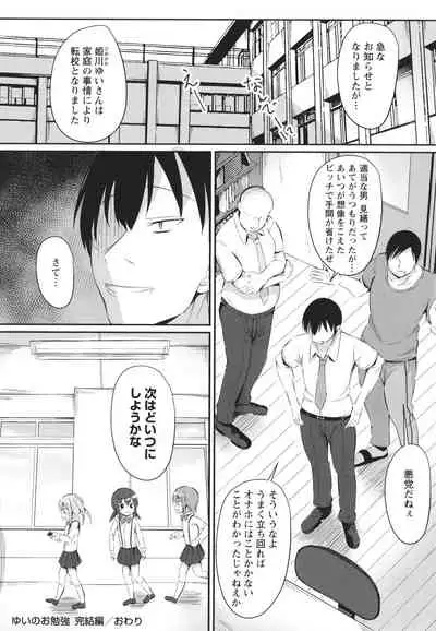 [Itou Usagi] Kore ga Watashi no Hajimete nano?