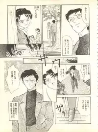 [Anthology] Shitsurakuen 4 - Paradise Lost 4 (Neon Genesis Evangelion)