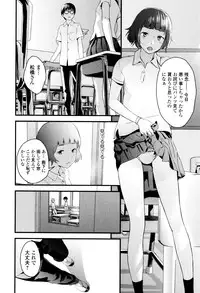 [Yoshida Tobio] Onee-chan no Naka