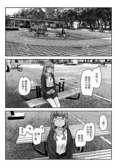 [Kakuninii] Utsuru to Norinori de Nandemo Ukeirechau Bideo Kamera [Chinese] [后悔的神官个人汉化] [Digital]