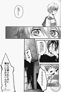 [Ciao! (Kanan)] Alea jacta est (Katekyo Hitman REBORN!)