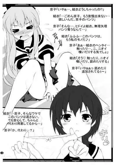 とろ~り総集編2