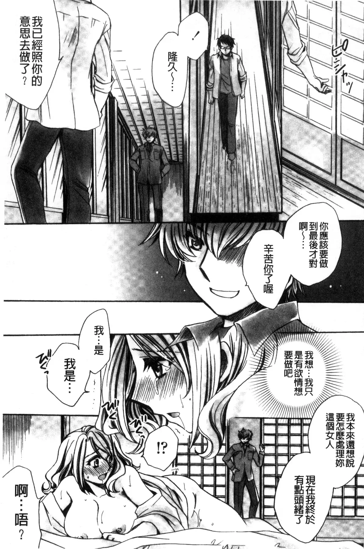 Aru Kyuuka no Yome e no Midara na Tenarashi