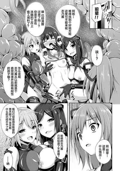 [Narumi Yuu] Daraku no Temptation - Fallen Tempation ch.1-3 [Chinese] [不咕鸟x这很恶堕汉化组] [Digital]