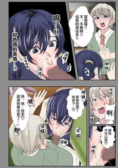 [Icchao Murasakiimoren new] Kawa Musume~ Manamusume o Nottora Reta Haha~[Chinese][雷电将军汉化]