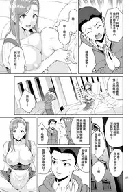 Osananajimi no Mama | 青梅竹馬的媽媽