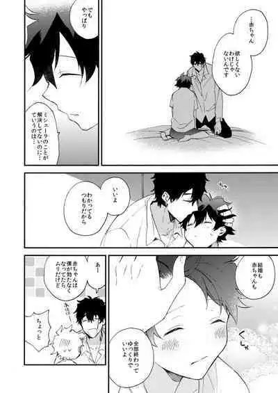 Datte、Oresama ga sou tsugeteru