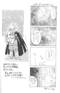 [DIVA (Aikawa Kumika)] VALHALLA (Valkyrie Profile)