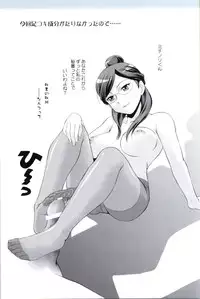 (C83) [MunchenGraph (Kita Kaduki, Mach II)] GyroGear (Chousoku Henkei Gyrozetter)