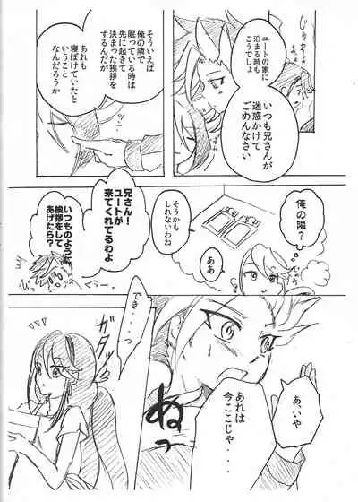 Shishunki no Yuuto-kun wa Shinyuu ni Chinchin Saretai!!