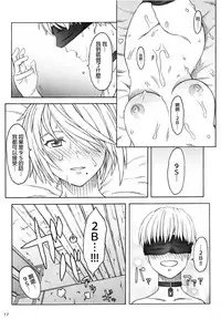 (C92) [The Knight of the Pants (Tsuji Takeshi)] AFFECTUS (NieR:Automata) [Chinese] [final個人漢化]