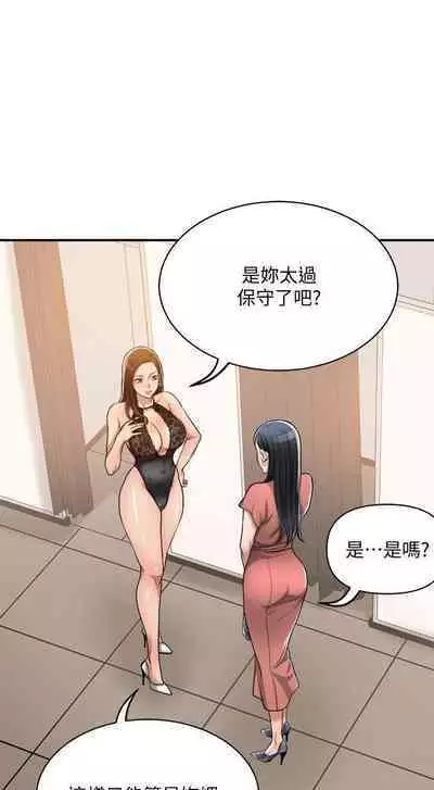 抑欲人妻11-20