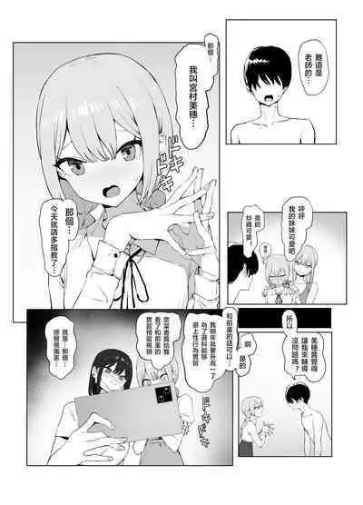 Seikoui Jisshuu 2 | 过性行为2