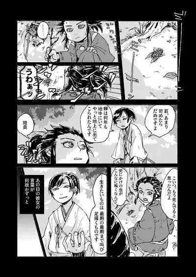 Zankyou ni Miru Utsusemi no Kimi