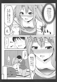 (COMIC1☆14) [Hoshimaki Project (Yano Toshinori)] Zuihou mo Issho ni Tabete Miryu? (Kantai Collection -KanColle-)
