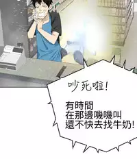 [SOSO] Franken Jo 为爱而生 法兰克赵 Ch.1~17 [Chinese]中文