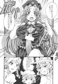 (C77) [Zipper Wrist (Eguchi)] Touhou Futanari-tan (Touhou Project)