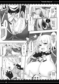 (C88) [Itou Life] Yawaraka Atago-san (Kantai Collection -KanColle-) [Chinese] [東山月餅漢化]