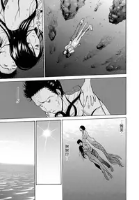 [Nagashima Chosuke] Ningyo wo Kurau Shima [Chinese] [無邪氣漢化] [Digital]