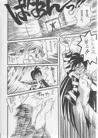 (C41) [URA (Various)] Captured (Various)