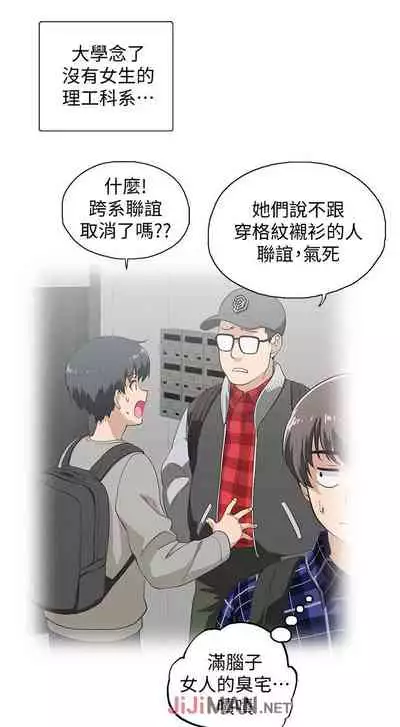 【周四连载】梦幻速食店(作者:motgini&變態啪啪啪) 第1~37话