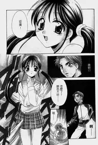 [Mikuni Saho] Dame!! | 不行!! [Chinese]