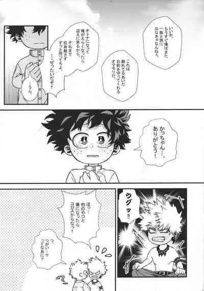 (Douyara Deban no Youda! 26) [Melty (ti-na)] Hiiro no Akashi (Boku no Hero Academia)